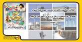 8 پروژه توزیع برق در شیراز به بهره‌برداری می‌رسد