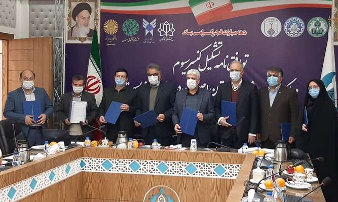 توافقنامه تشکیل کنسرسیوم مراکز علمی پژوهشی اصفهان در حوزه محیط زیست