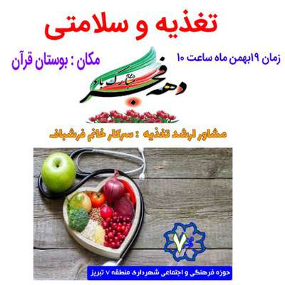 اجرای ۲۹ برنامه مختلف فرهنگی در فرهنگسراهای جنوب غرب تبریز