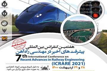 برگزاری هفتمین کنفرانس بین‌المللی پیشرفت‌های اخیر در مهندسی راه‌آهن (ICRARE ۲۰۲۱)