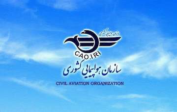 اخطار سازمان هواپیمایی کشوری به شرکت خدمات مسافرت هوایی «علی بابا»