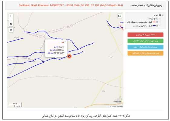  سنخواست بر مدار زلزله قرار گرفته است