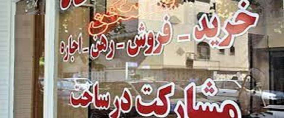 اجاره بهای خانه‌های ۸۰ متری در تهران چقدر است؟