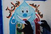 اجرای برنامه‌های آگاهی بخشی مصرف بهینه آب در زنجان