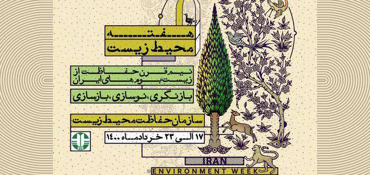 همزمان با هفته محیط زیست، پایش و بررسی عملکرد 10 واحد صنعتی در شهرستان لنجان