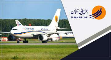 تعلیق تمام مجوزهای شرکت هواپیمایی تابان به عمان