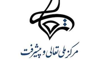 تندیس و لوح تقدیر پنجمین دوره جایزه ملی تعالی و پیشرفت به شرکت وابسته به بنیاد مسکن اهدا شد