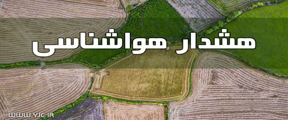 هشدار سیلاب ناگهانی در ۱۱ استان کشور