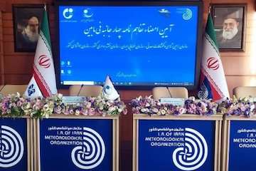 انعقاد تفا‌هم‌نامه همکاری چهارجانبه بین سازمان‌های هواشناسی، نقشه برداری، فضایی و زمین شناسی