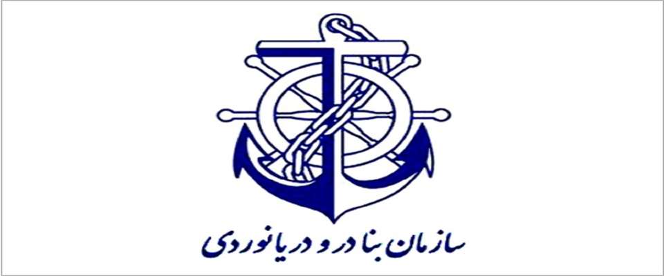 نامه اعتراضی ایران به دبیرکل سازمان بین المللی دریانوردی ارسال شد