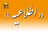 درخواست شرکت توزیع از مشترکان برق پایتخت برای مدیریت مصرف