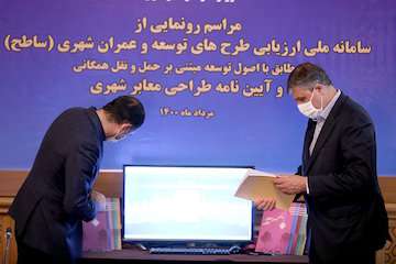 رونمایی از سامانه ملی ساطح (TOD-Iran) و آیین نامه طراحی معابر شهری/ همگرایی طرح های حمل و نقل و شهرسازی با سامانه ساطح