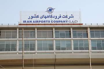 انتشار سومین بسته اطلاعات هوانوردی جمهوری اسلامی ایران در سال ۲۰۲۱