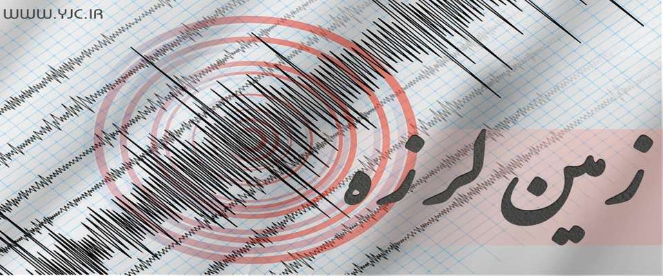 گزارش ابتدایی سازمان زمین‌شناسی از زمین لرزه هرمزگان