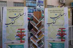 طرح احسان کتاب شهرداری شیراز به بیمارستان‌ها رسید