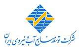 پیشنهاد وزارت نیرو به دولت برای قرار گرفتن شرکت آب و نیروی ایران در فهرست سازمان‌های توسعه‌ای