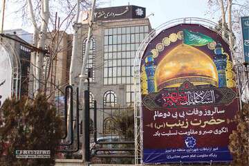 فضاسازی سطح حوزه شهرداری منطقه ۲ تبریز به مناسبت وفات حضرت زینب (س)