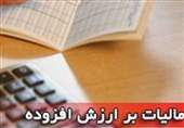 مخالفت مجلس با دریافت مالیات بر ارزش افزوده از مناطق آزاد و ویژه اقتصادی