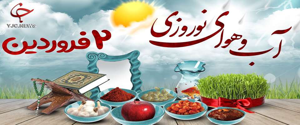 بارندگی در شمال کشور شدت می‌گیرد