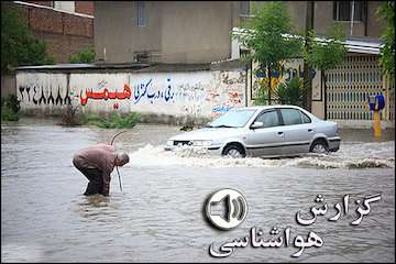 بشنوید| ورود سامانه بارشی جدید به کشور