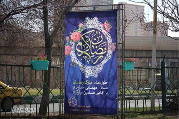 فضاسازی سطح حوزه شهرداری منطقه ۲ تبریز به مناسبت ماه مبارک رمضان