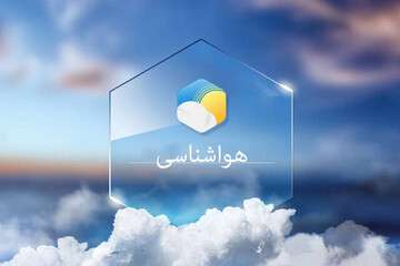 پیش‌بینی بارش باران در اوایل و اواخر هفته جاری در آذربایجان‌شرقی