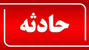 سقوط دو کارگر تبریزی از بالابر ساختمان نیمه کاره/ یک کارگر فوت و دیگری مصدوم شد