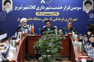 سومین قرار خدمت در شهرداری منطقه هشت