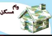 سقف تسهیلات کمک ودیعه مسکن افزایش یافت