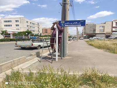 اصلاح، بهسازی ونصب تابلوهای شناسايی معابر شهر قزوین در حال انجام است