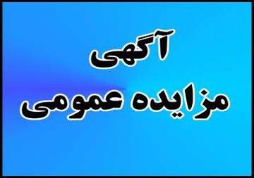 حق بهره برداری موقت از غرف و کانکس‌های میوه سطح شهر تبریز