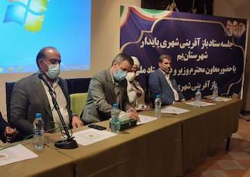 سفیران بازآفرینی شهری باشید