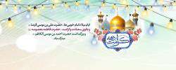 پیام تبریک شهردار و رییس شورای اسلامی کلانشهر شیراز به مناسبت دهه کرامت