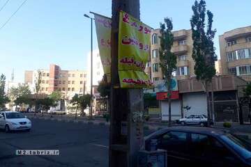 جمع‌آوری بنرهای غیرمجاز از سطح حوزه شهرداری منطقه ۲ تبریز