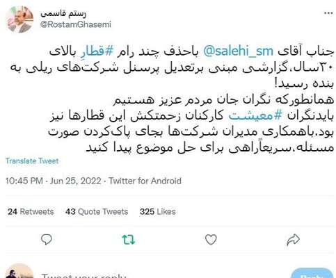 واکنش وزیر راه به حذف واگن‌های ۴۸ساله از شبکه ریلی/ رستم قاسمی:‌ آقای صالحی، صورت مسئله را پاک نکنید