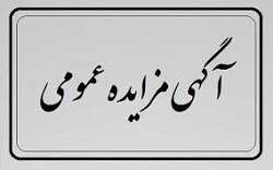 اجاره زمین‌های چمن مصنوعی سازمان فرهنگی، اجتماعی و ورزشی شهرداری تبریز