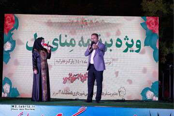 ویژه‌برنامه "منای دل"