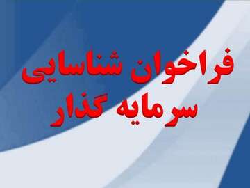 نصب، بهره برداری و تجاری‌سازی  ۱۲ بیلبورد تبلیغاتی، ۶ تابلو استارابورد و ۲ دستگاه تلویزیون شهری