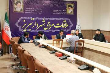 شانزدهمین ملاقات مردمی شهردار تبریز برگزار شد