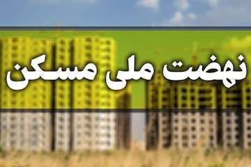 بازدید هیاتی از سازمان ملی زمین و مسکن از زمین‌های طرح نهضت ملی استان زنجان