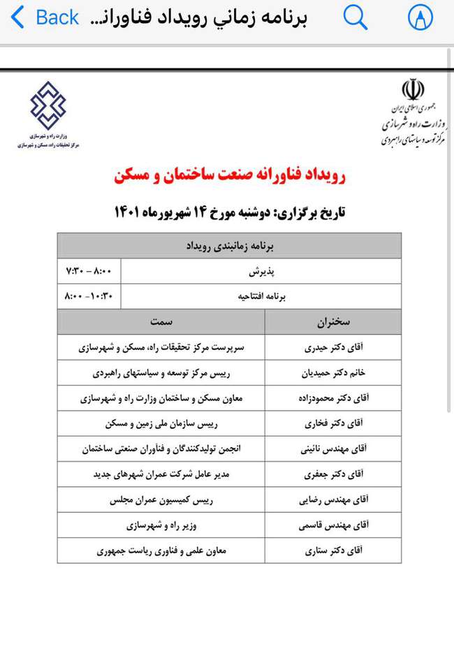 غیبت «رستم قاسمی» در برنامه خبری