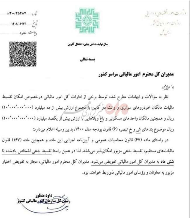  مالیات خانه های لاکچری اقساطی شد