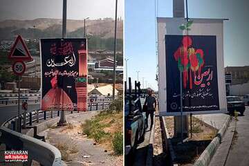 فضاسازی شهرک خاوران به مناسبت اربعین حسینی