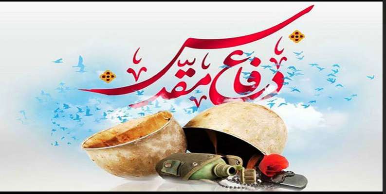 پیام مشترک سرپرست شهرداری خرمشهر و رئیس شورا به مناسبت هفته دفاع مقدس