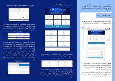 راهنمای سامانه الکترونیکی بارگذاری اسناد هزینه های درمانی بیمه سرمد