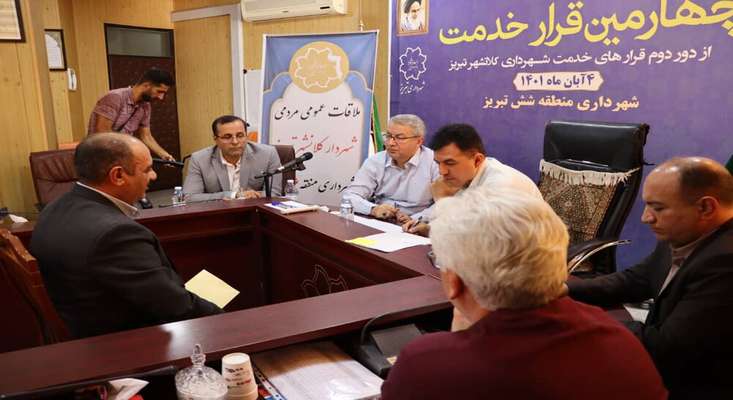 دیدار شهردار تبریز با شهروندان ساکن در منطقه ۶
