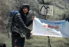 صعود مشترک گروه کوهنوردی کارکنان صنعت برق استان به قله دماوند
