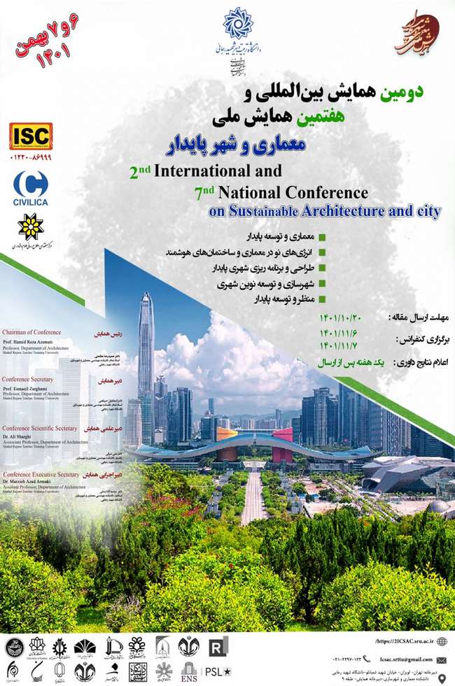دومین همایش بین المللی و هفتمین همایش ملی معماری و شهر پایدار