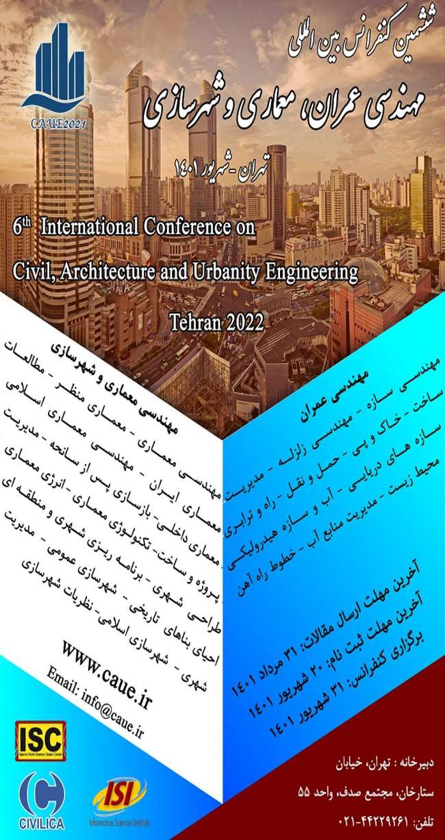 ششمین  کنفرانس بین المللی مهندسی عمران، معماری و شهرسازی