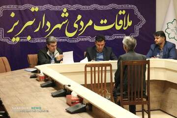 بیست و پنجمین ملاقات مردمی شهردار تبریز
